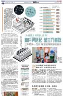 A3：要闻