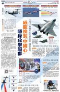 A10：中国