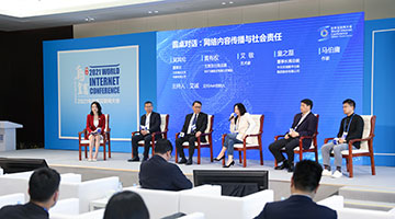 数字时代网络内容创新高端论坛举行 用新技术新业态讲好中国故事
