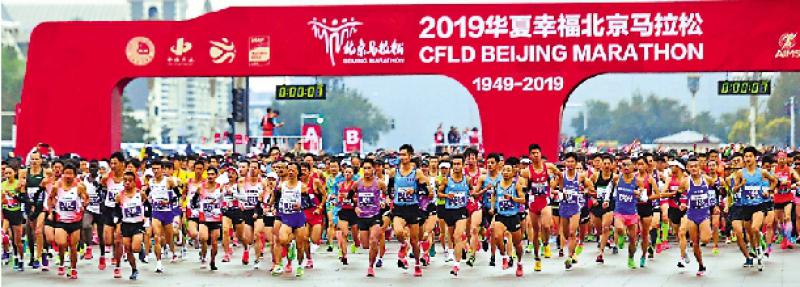 ?北京馬拉松10月31日開跑