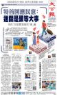 A1：要闻