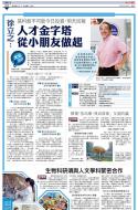 A3：要闻