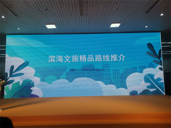 濱海新區文化和旅遊局帶隊參加第九屆北京國際旅遊商品及旅遊裝備博覽會