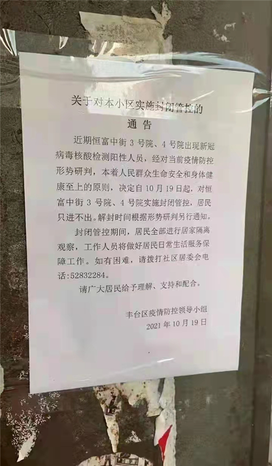 北京現1宗陽性 為寧夏病例密接
