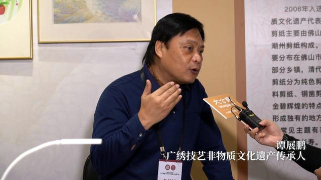 广东馆谭展鹏粤绣广绣非物质文化遗产省级代表性传承人