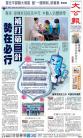 A1：要闻