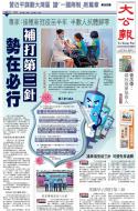 A1：要闻