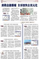 B4：经济