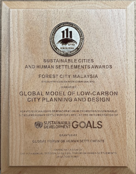 碧桂園森林城市低碳綠色發展理念受國際認可 獲頒“全球低碳城市規劃設計范例獎”