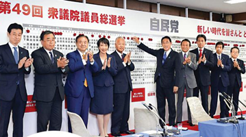 日本执政联盟赢得国会众议院选举