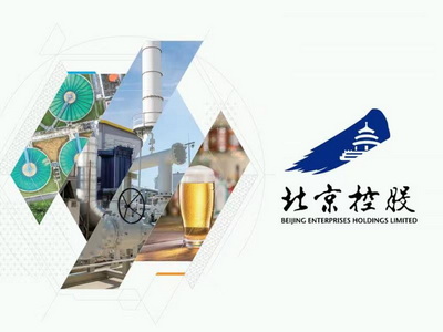 北京控股：多元業務協同增長 致力推進高質量發展