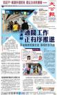 A1：要闻