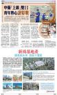 A20：中国