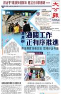 A1：要闻