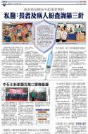 A2：要闻