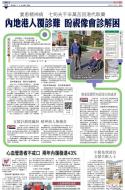 A9：港闻