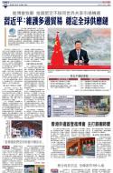 A10：要闻