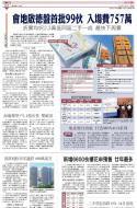 B1：经济