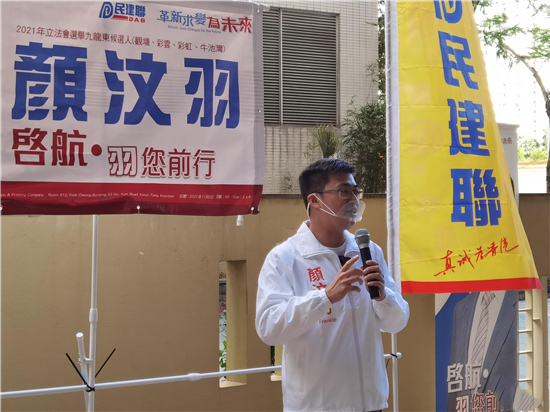 (不断更新)立法会选举|管浩鸣出战选委会界别 颜汶羽报名地区直选