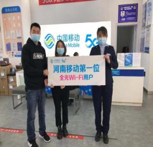 郑州移动开通河南省首个FTTR全光Wi-Fi业务