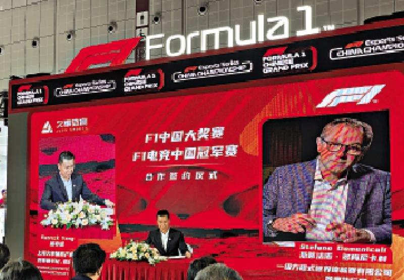 ?F1中國大獎賽續約至2025年