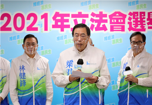 立法会选举︱经民联8人出战 梁君彦竞逐连任(附名单)