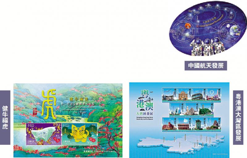 ?“中國航天”等六套特別郵票 明年發行