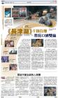 A20：副刊
