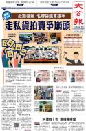 A1：要闻