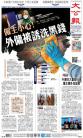 A1：要闻