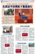 A10：要闻