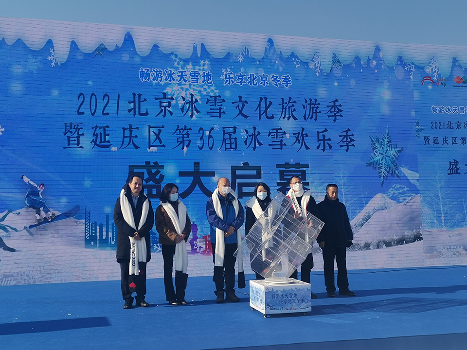 北京冰雪文化旅遊季啟動  推出22條冰雪旅遊精品線路