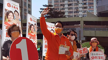 选举日临近 九龙东候选人吁市民积极投票