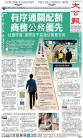 A1：要闻