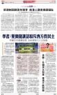 A2：要闻