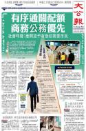 A1：要闻