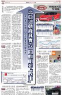 B3：经济