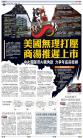 A2：要闻