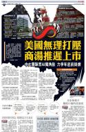 A2：要闻