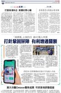 A3：要闻