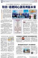 A10：港闻