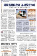 A19：经济