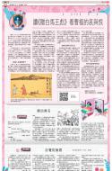 B6：教育
