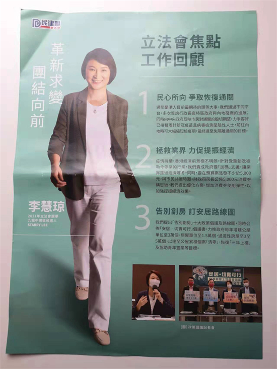 立法會選舉｜九龍中候選人政綱大比拚