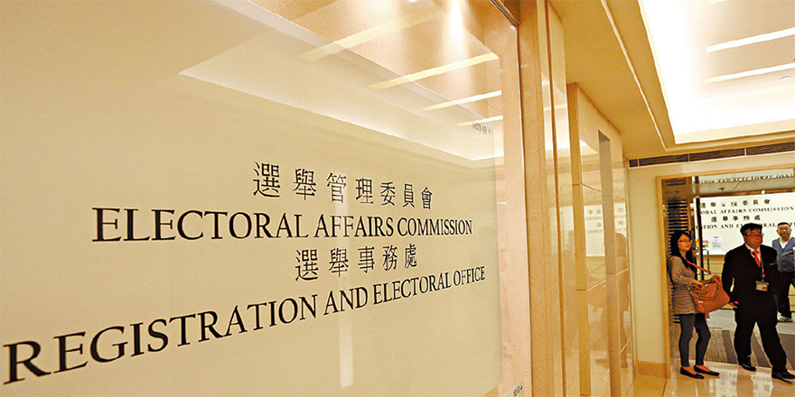 选管会：选民投票只须带香港身份证正本