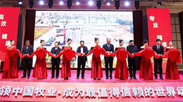 優然牧業產業新布局 中國最高標準預混料工廠正式投產