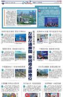 A20：经济