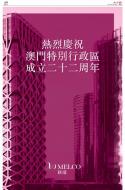 A30：广告