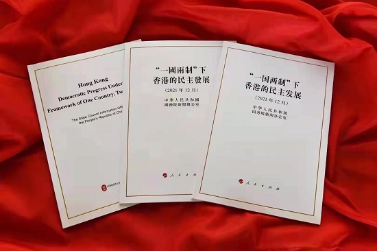 自由黨：中央發布白皮書是對香港民主問題正本清源