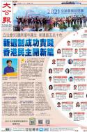 A1：要闻